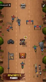 Rude Racers