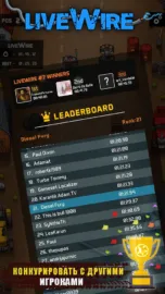 Rude Racers