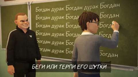 Побег Богдана