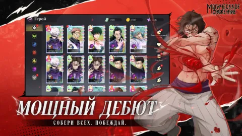 Магическое Сражение