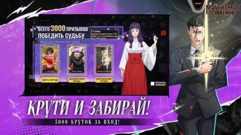 Магическое Сражение