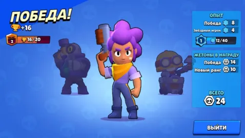 Banan Brawl