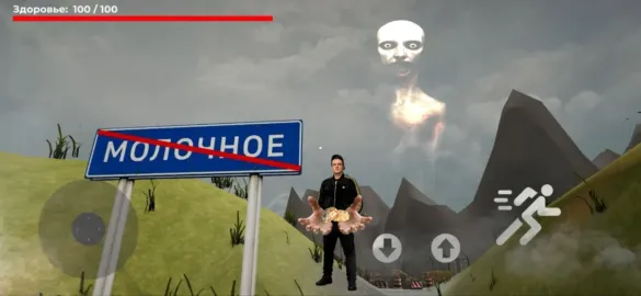 Село молочное