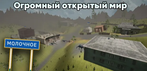Село молочное