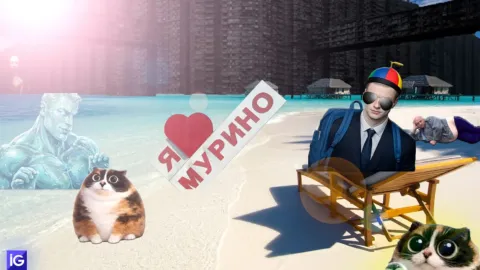 Мурино