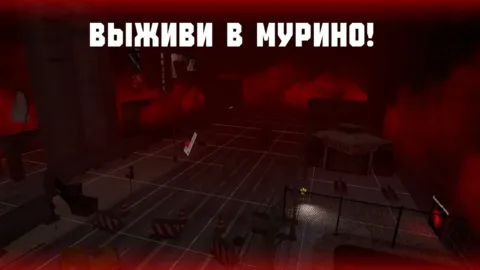 Мурино