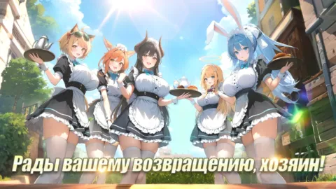 Коллекционер Tянок