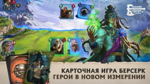 Берсерк Герои Онлайн
