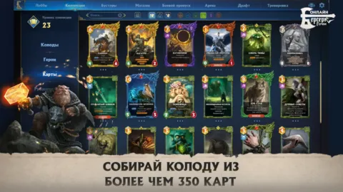 Берсерк Герои Онлайн