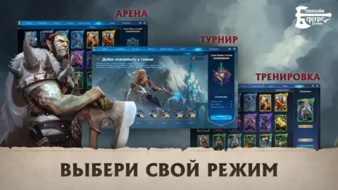 Берсерк Герои Онлайн