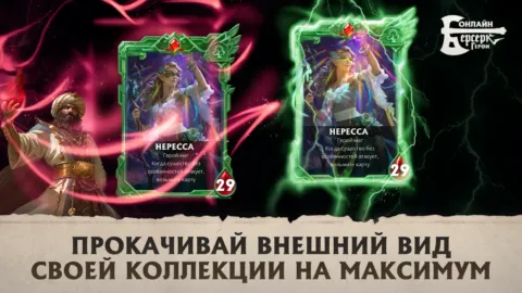 Берсерк Герои Онлайн