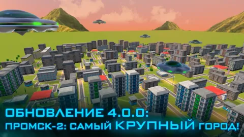 Симулятор Ядерной Бомбы 2