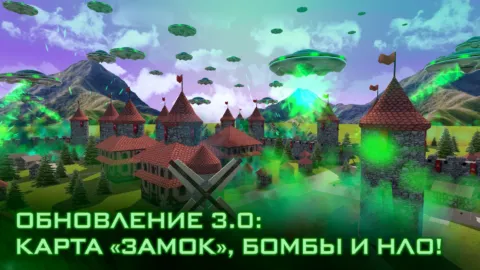 Симулятор Ядерной Бомбы 2