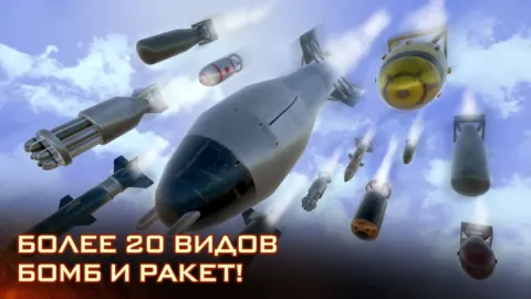 Симулятор Ядерной Бомбы 2