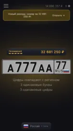 Генератор номеров