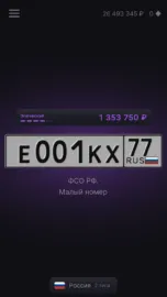 Генератор номеров