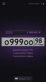 Генератор номеров