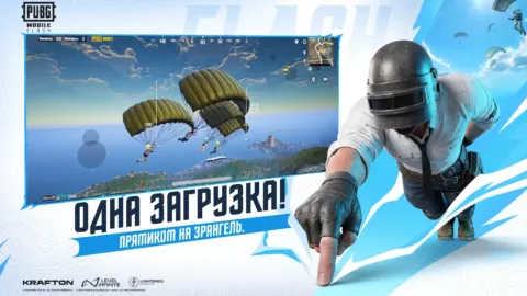 PUBG MOBILE FLASH