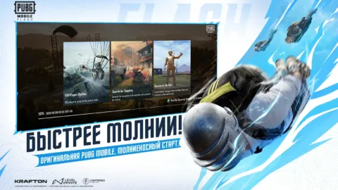 PUBG MOBILE FLASH