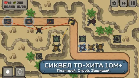 Tactical War 2